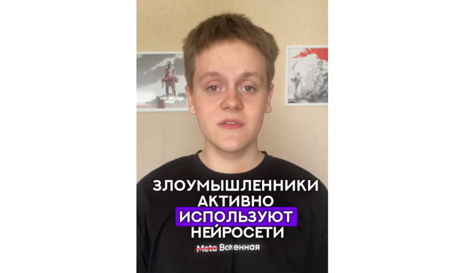 Мошенники и аудиосообщения с помощью нейросетей: как себя защитить