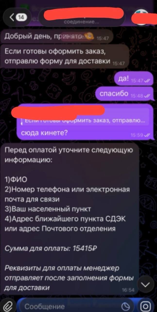 Екатерина Мизулина предупредила молодежь о мошеннической схеме с выкупом товаров с Poizon