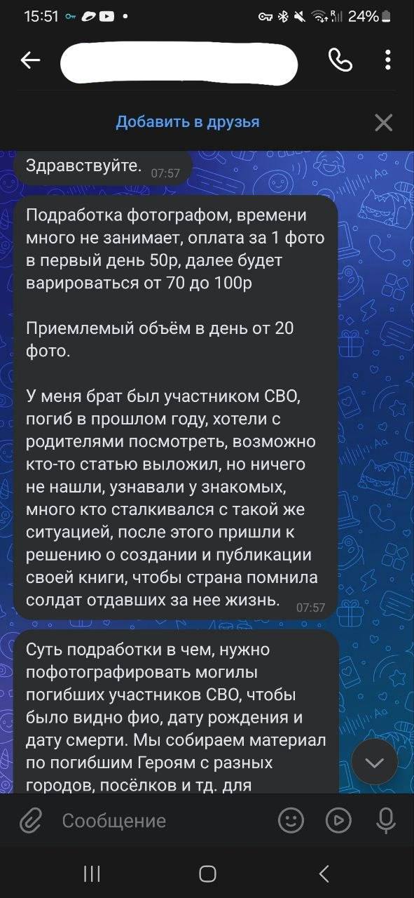 Екатерина Мизулина предупредила о новой схеме обмана молодежи в сети